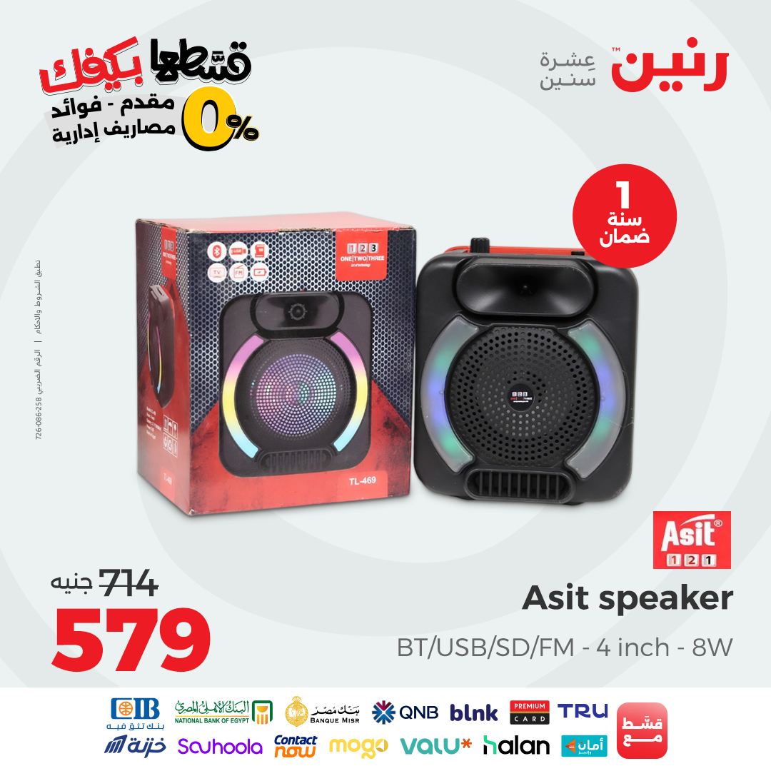 raneen offers from 26sep to 2sep 2025 عروض رنين من 26 سبتمبر حتى 2 سبتمبر 2025 صفحة رقم 72